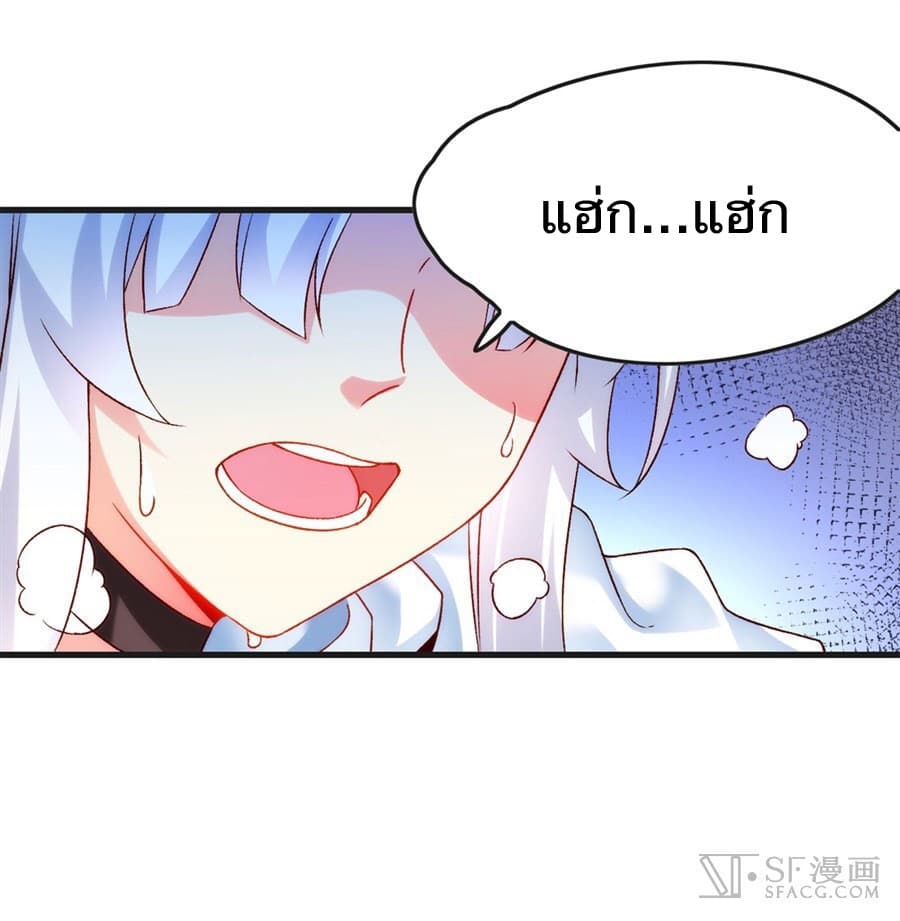 Nobleman and so what? ขุนนางแล้วไงไม่สำคัญหรอก page 28