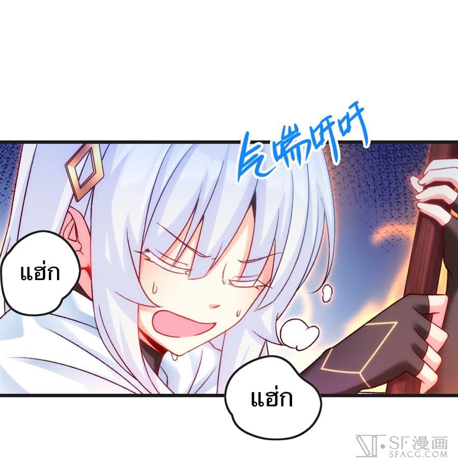 Nobleman and so what? ขุนนางแล้วไงไม่สำคัญหรอก page 30