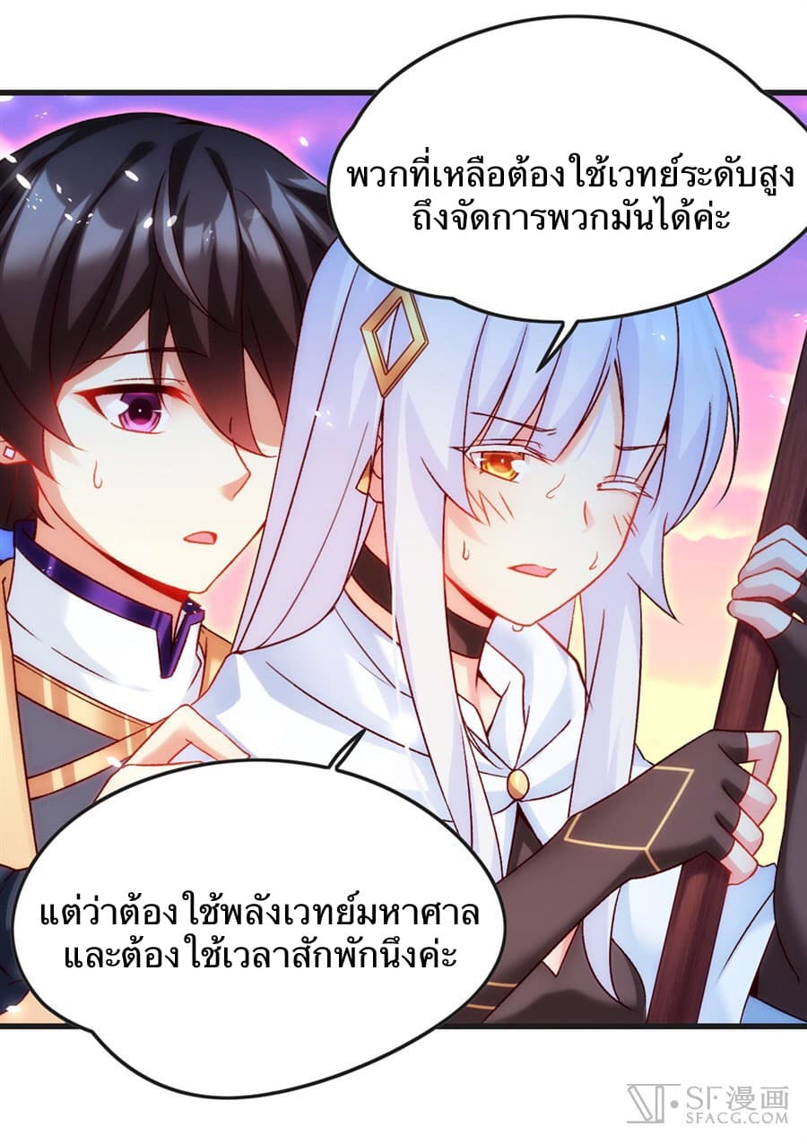 Nobleman and so what? ขุนนางแล้วไงไม่สำคัญหรอก page 31