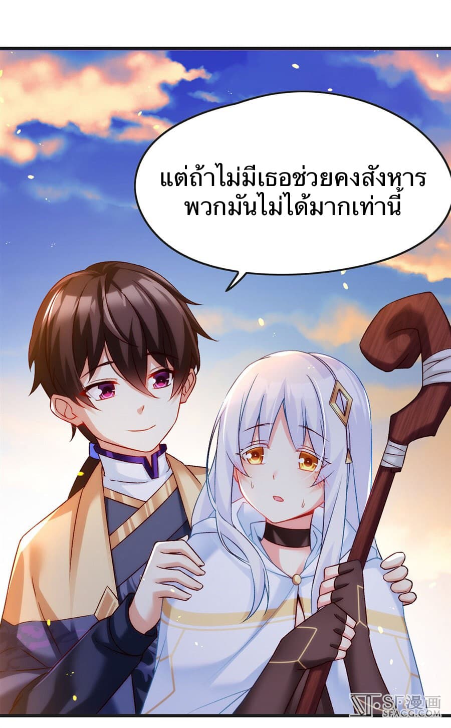 Nobleman and so what? ขุนนางแล้วไงไม่สำคัญหรอก page 36