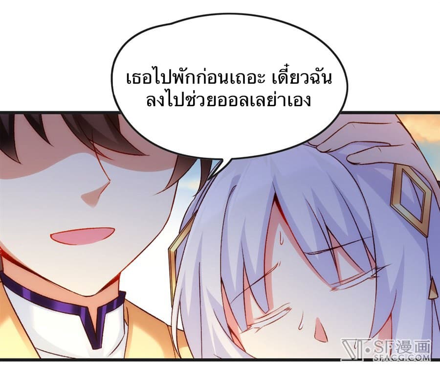 Nobleman and so what? ขุนนางแล้วไงไม่สำคัญหรอก page 37