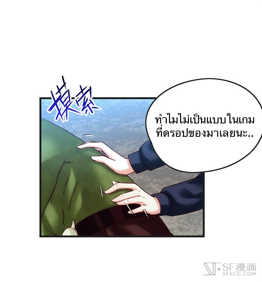 Nobleman and so what? ขุนนางแล้วไงไม่สำคัญหรอก page 39