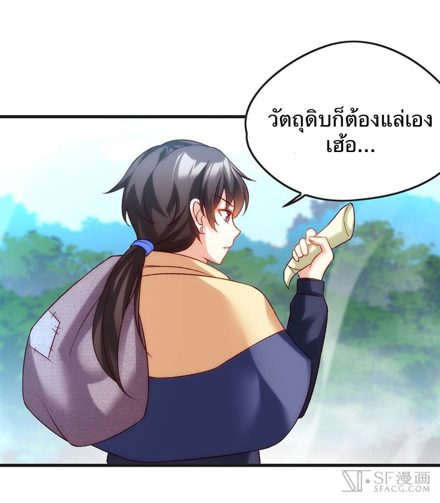 Nobleman and so what? ขุนนางแล้วไงไม่สำคัญหรอก page 40