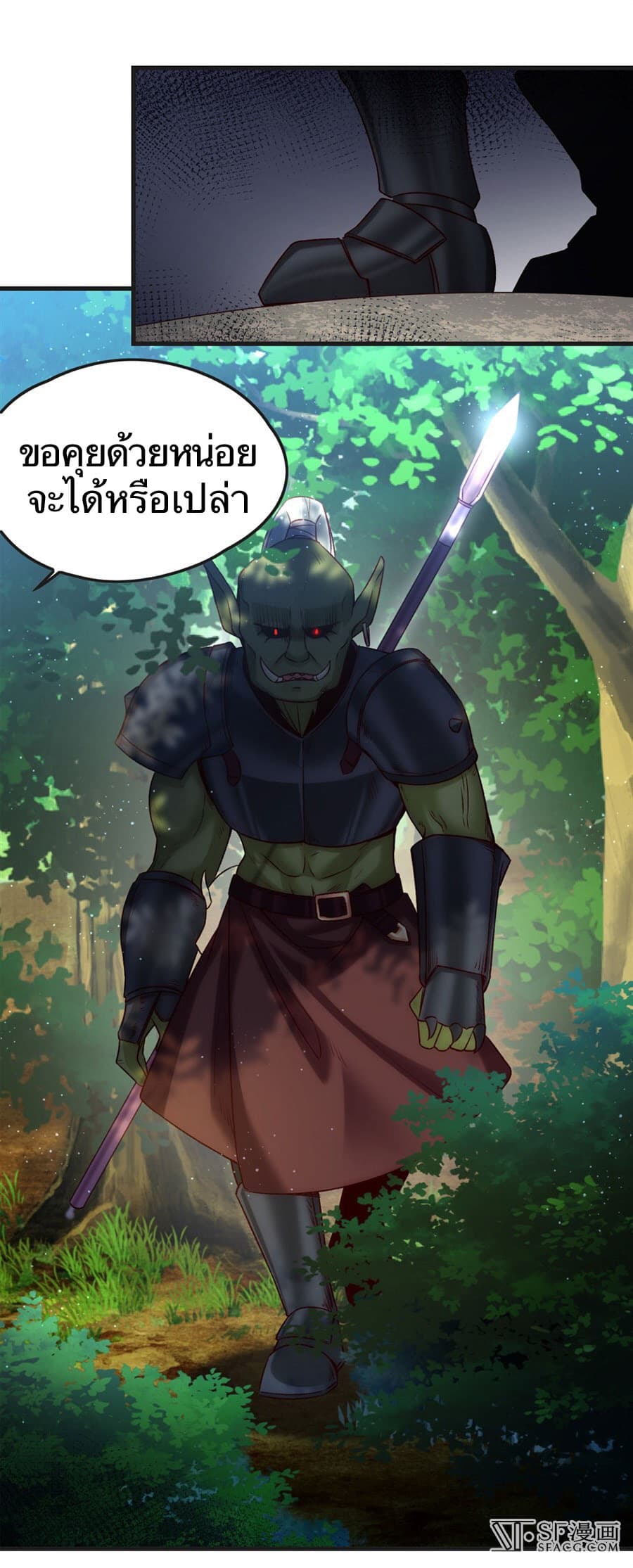 Nobleman and so what? ขุนนางแล้วไงไม่สำคัญหรอก page 44