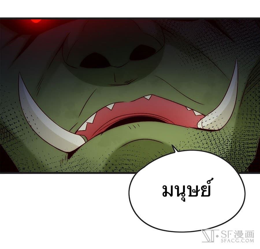 Nobleman and so what? ขุนนางแล้วไงไม่สำคัญหรอก page 45