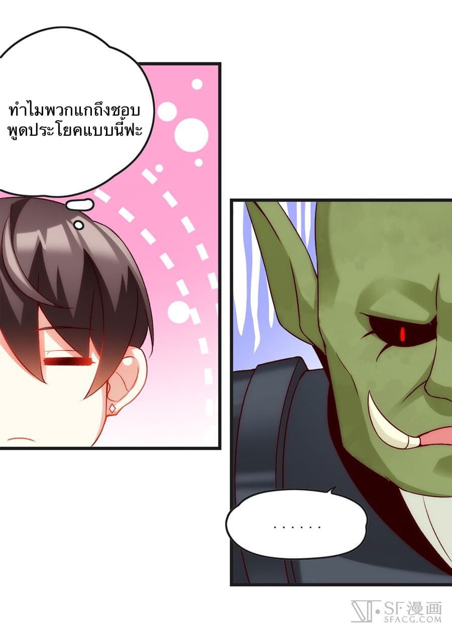 Nobleman and so what? ขุนนางแล้วไงไม่สำคัญหรอก page 46
