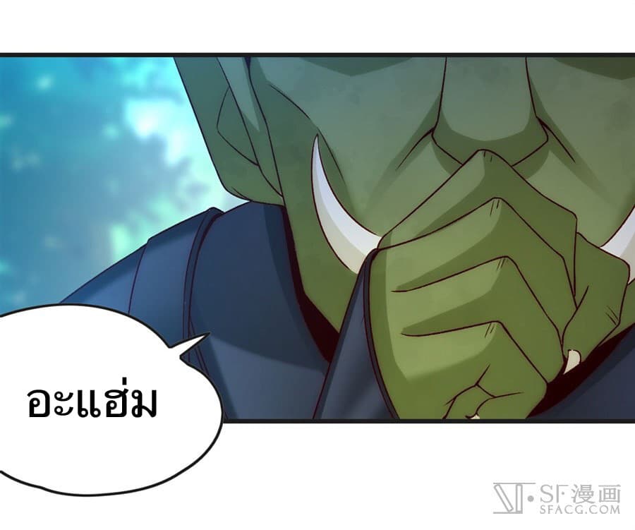 Nobleman and so what? ขุนนางแล้วไงไม่สำคัญหรอก page 47