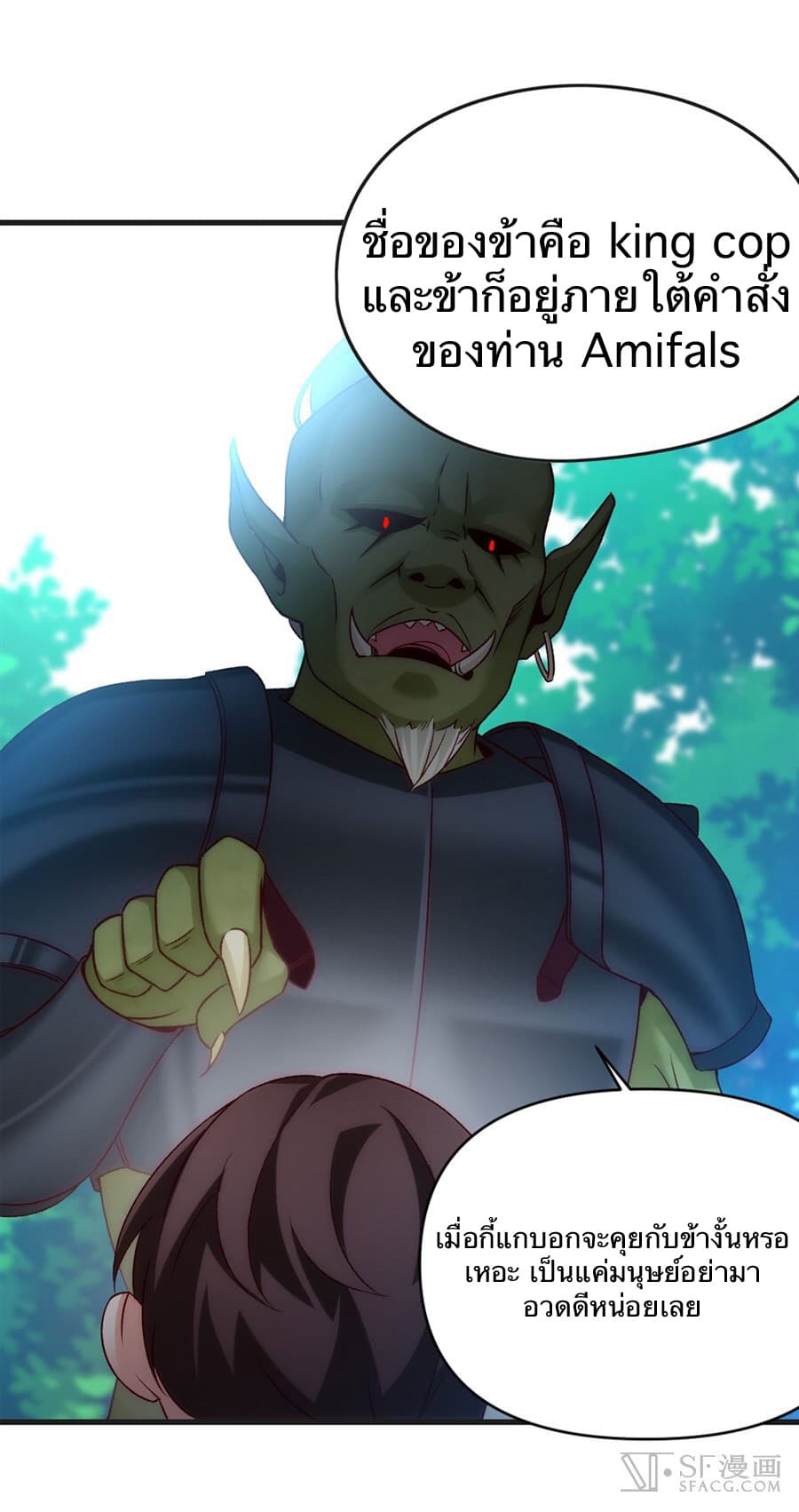Nobleman and so what? ขุนนางแล้วไงไม่สำคัญหรอก page 48