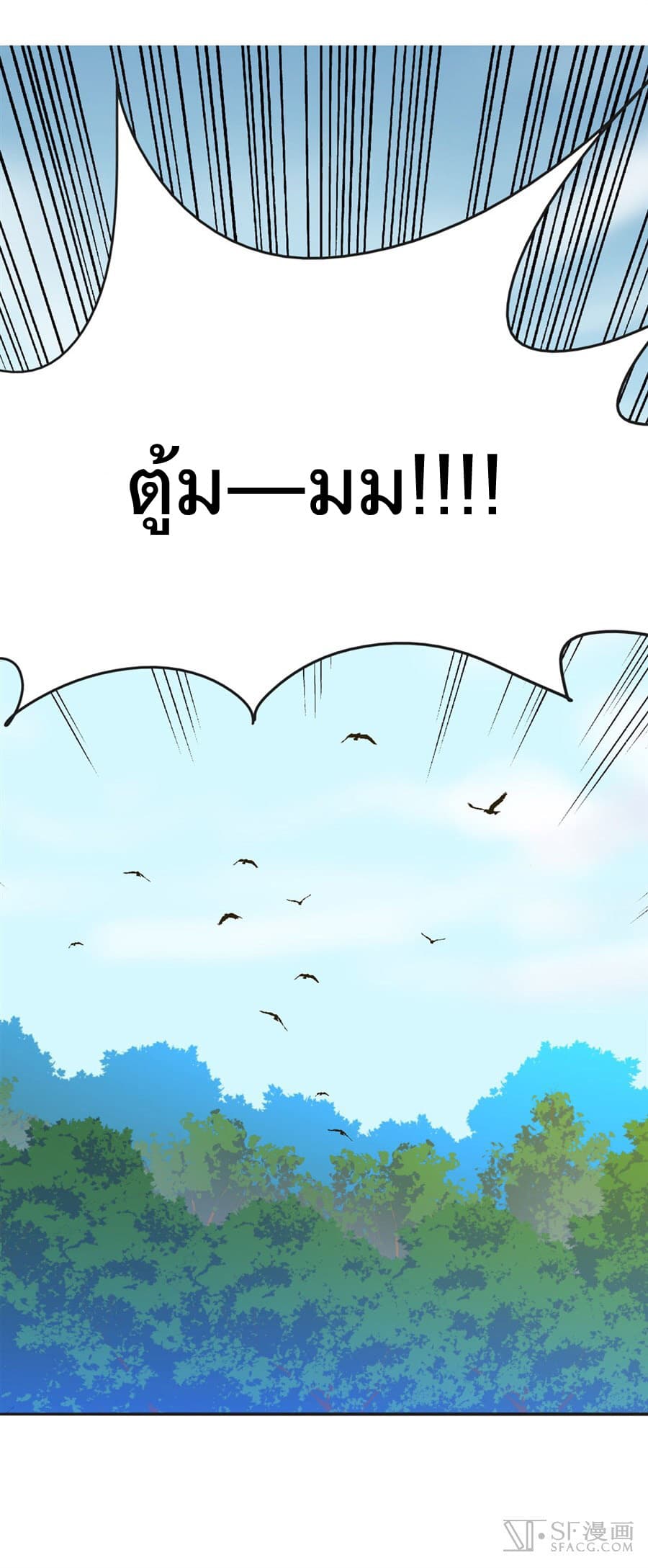 Nobleman and so what? ขุนนางแล้วไงไม่สำคัญหรอก page 49