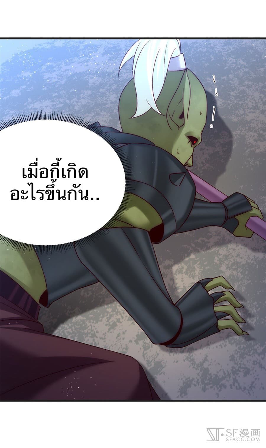 Nobleman and so what? ขุนนางแล้วไงไม่สำคัญหรอก page 51