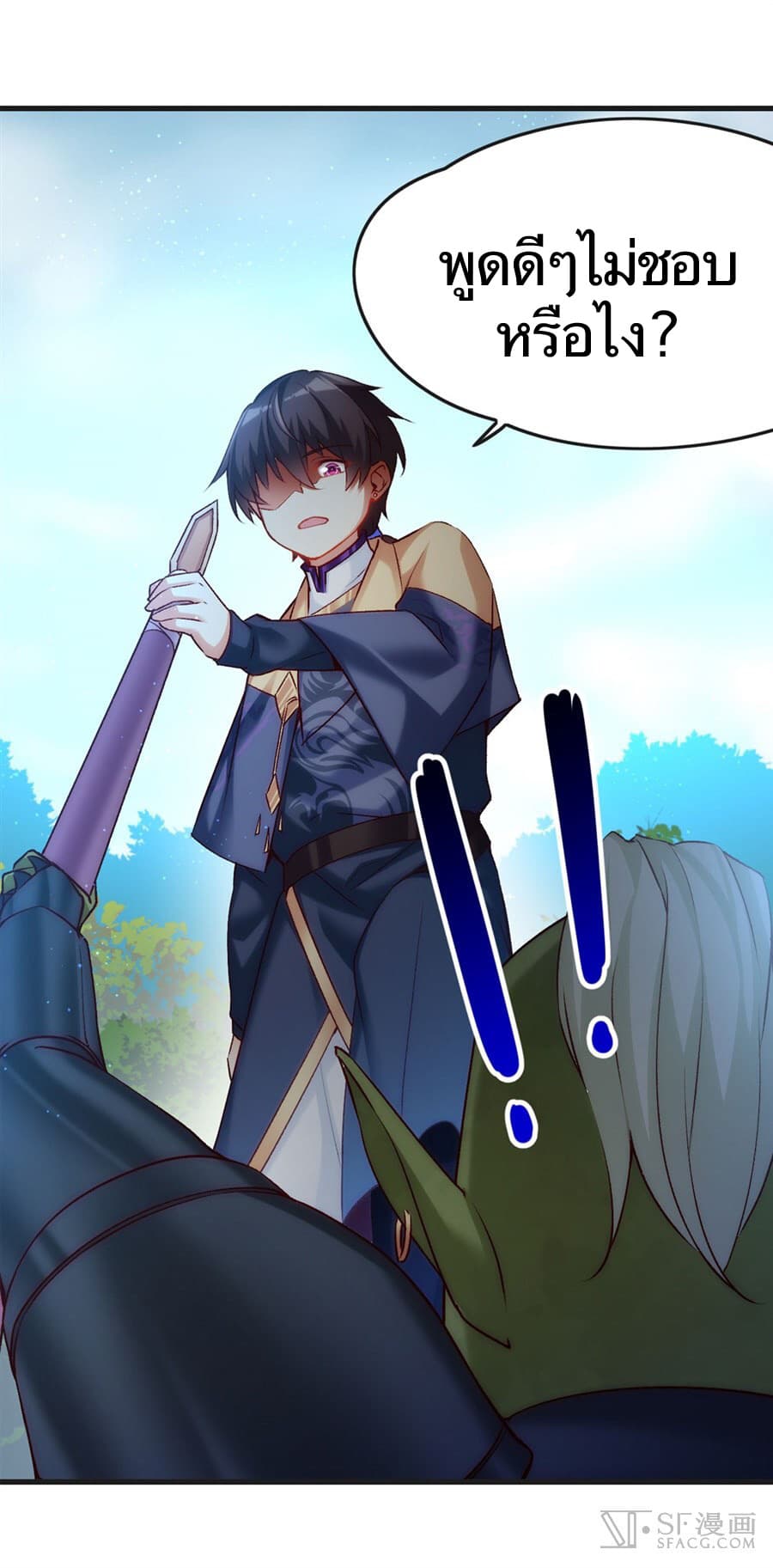 Nobleman and so what? ขุนนางแล้วไงไม่สำคัญหรอก page 54