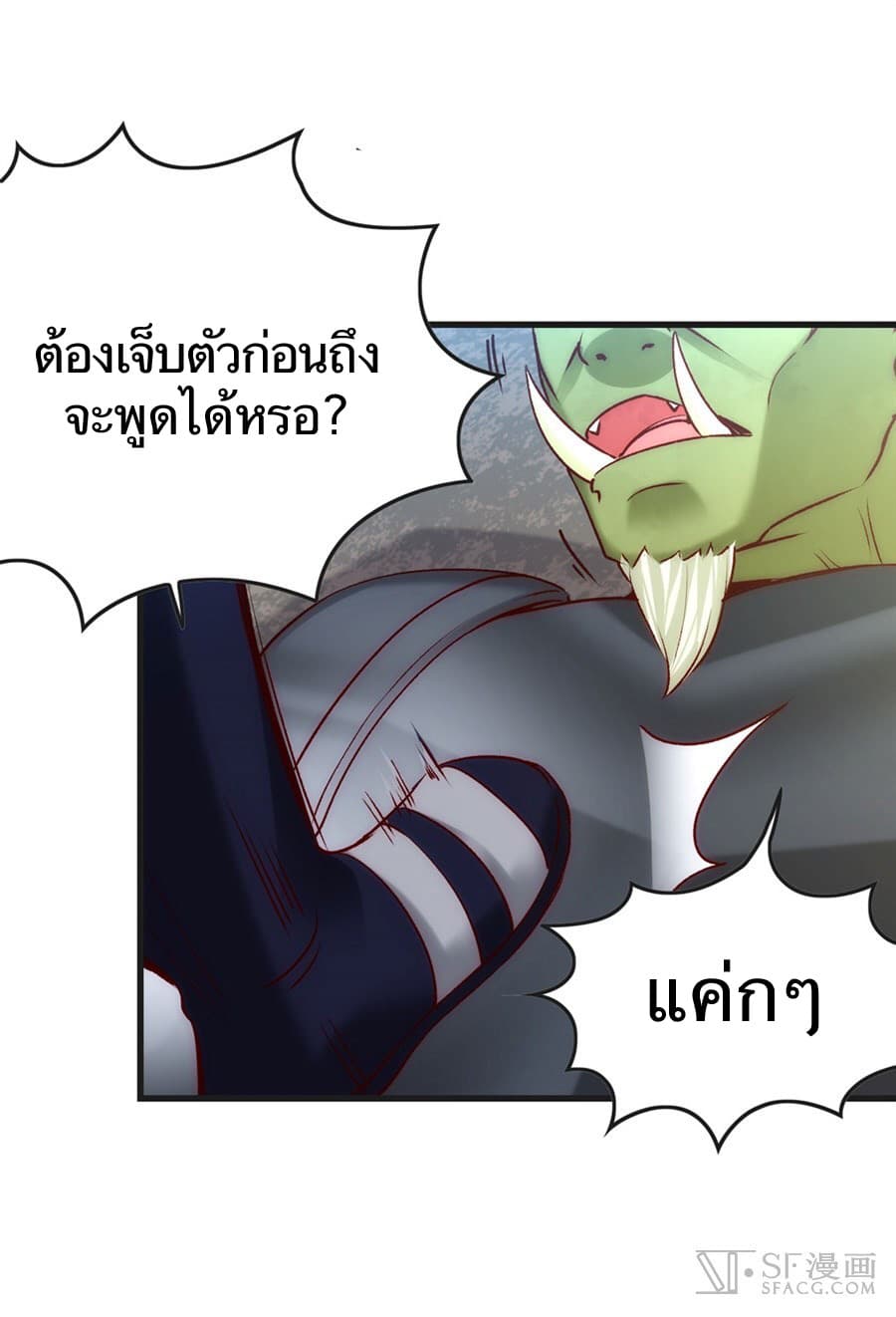 Nobleman and so what? ขุนนางแล้วไงไม่สำคัญหรอก page 55