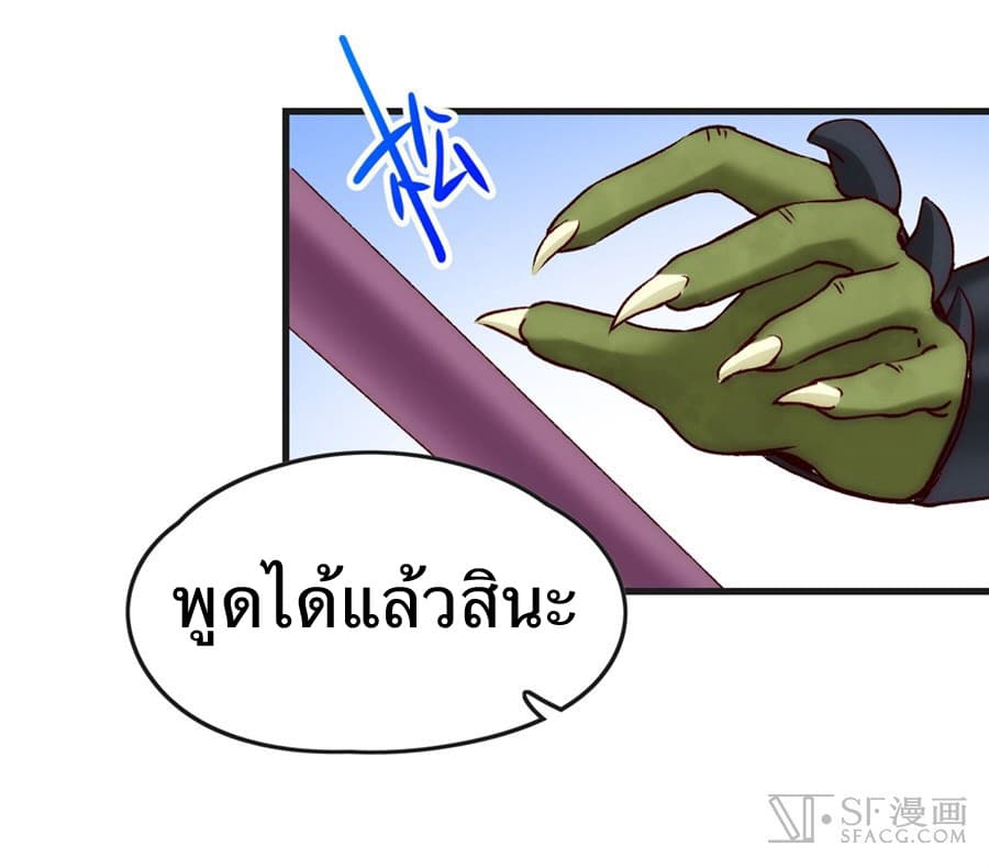 Nobleman and so what? ขุนนางแล้วไงไม่สำคัญหรอก page 56