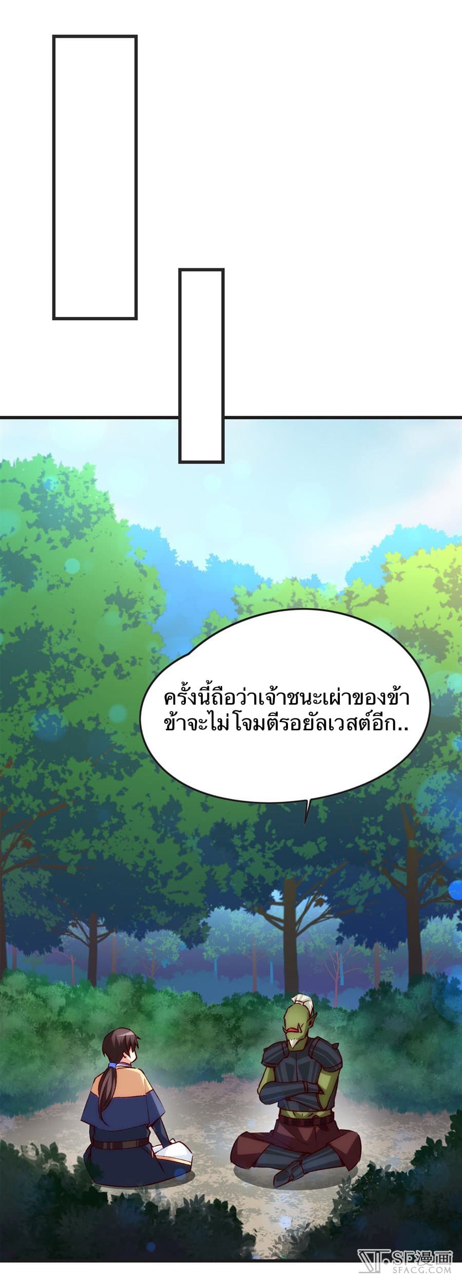 Nobleman and so what? ขุนนางแล้วไงไม่สำคัญหรอก page 57
