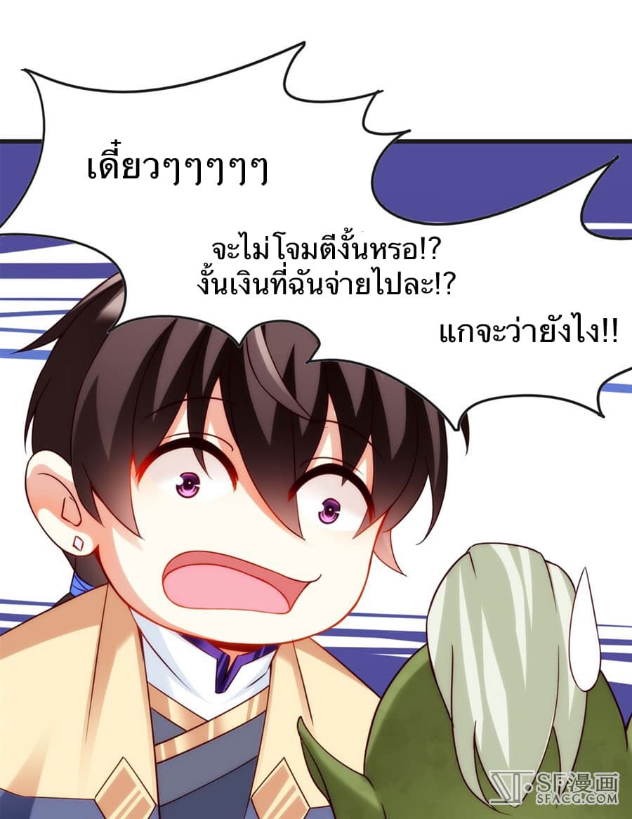 Nobleman and so what? ขุนนางแล้วไงไม่สำคัญหรอก page 58