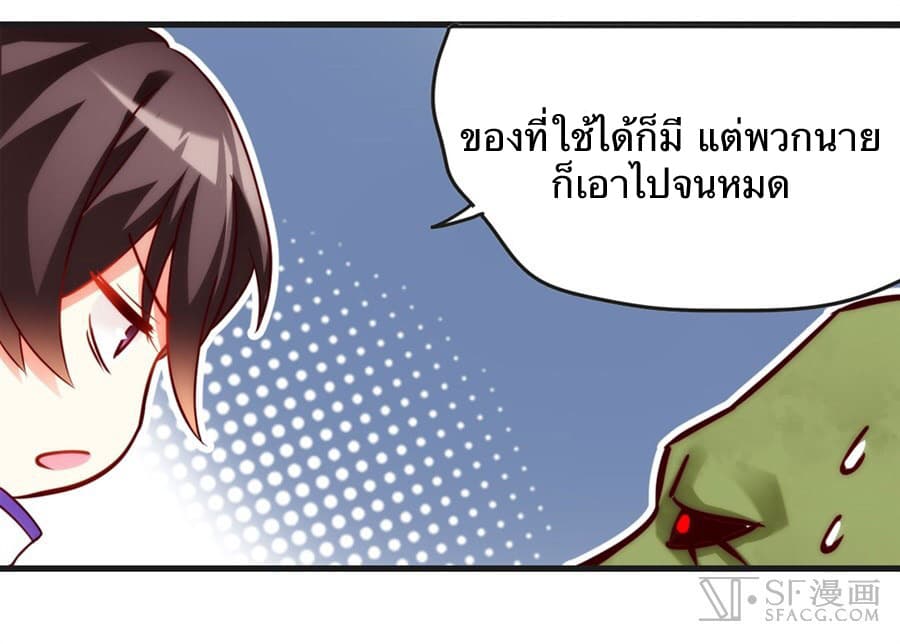 Nobleman and so what? ขุนนางแล้วไงไม่สำคัญหรอก page 60