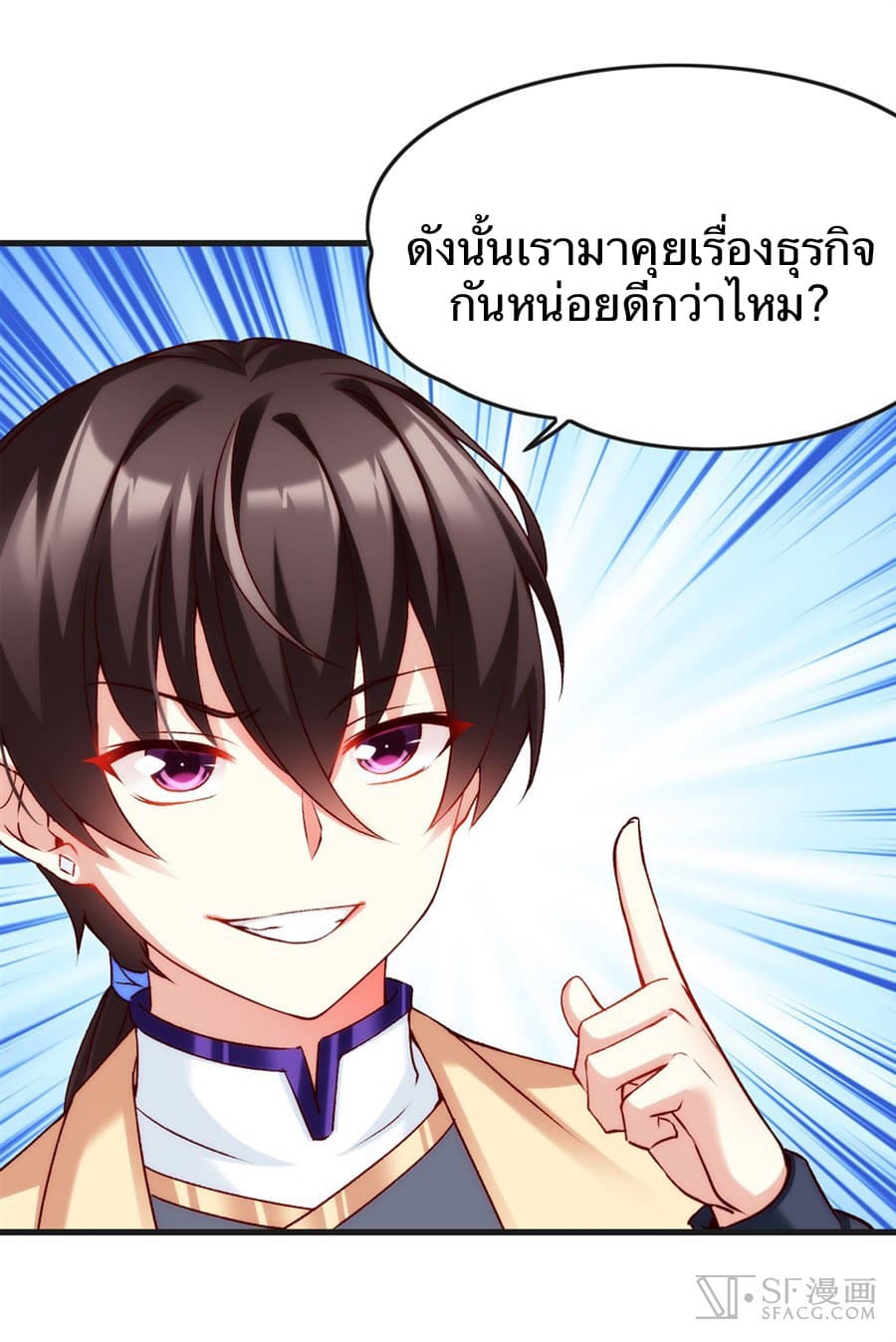 Nobleman and so what? ขุนนางแล้วไงไม่สำคัญหรอก page 61