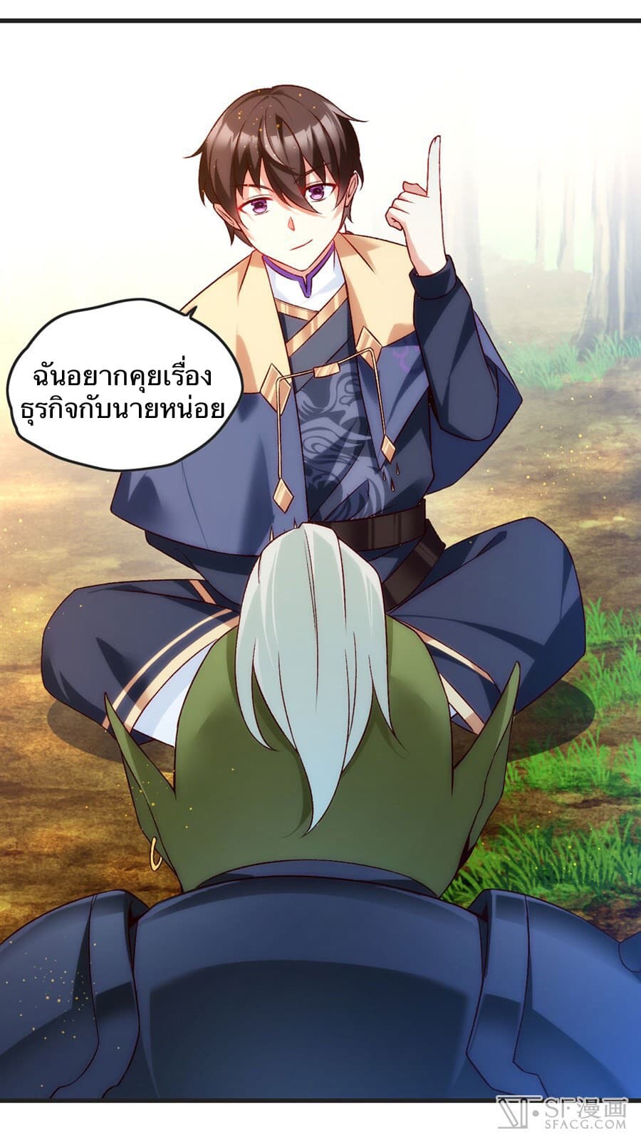 Nobleman and so what? ขุนนางแล้วไงไม่สำคัญหรอก page 3