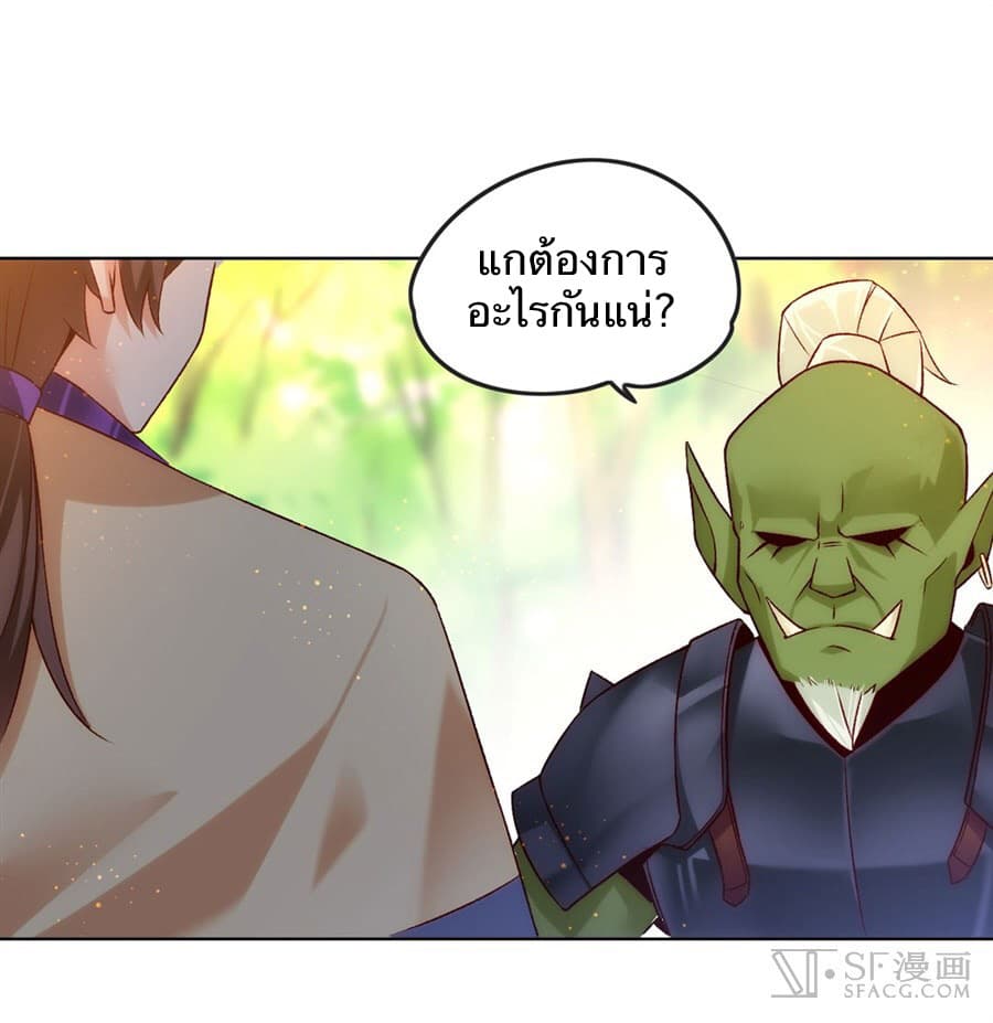 Nobleman and so what? ขุนนางแล้วไงไม่สำคัญหรอก page 4