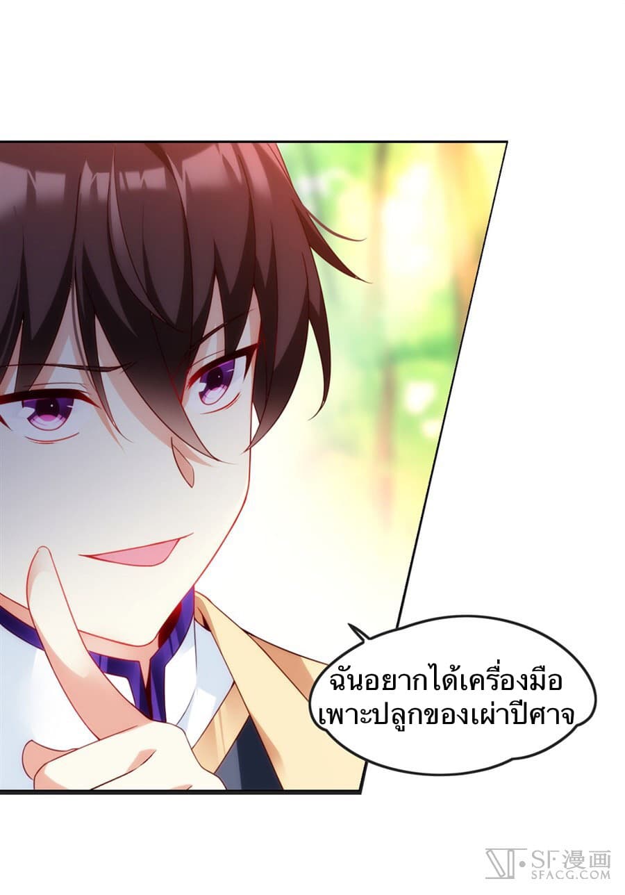 Nobleman and so what? ขุนนางแล้วไงไม่สำคัญหรอก page 5