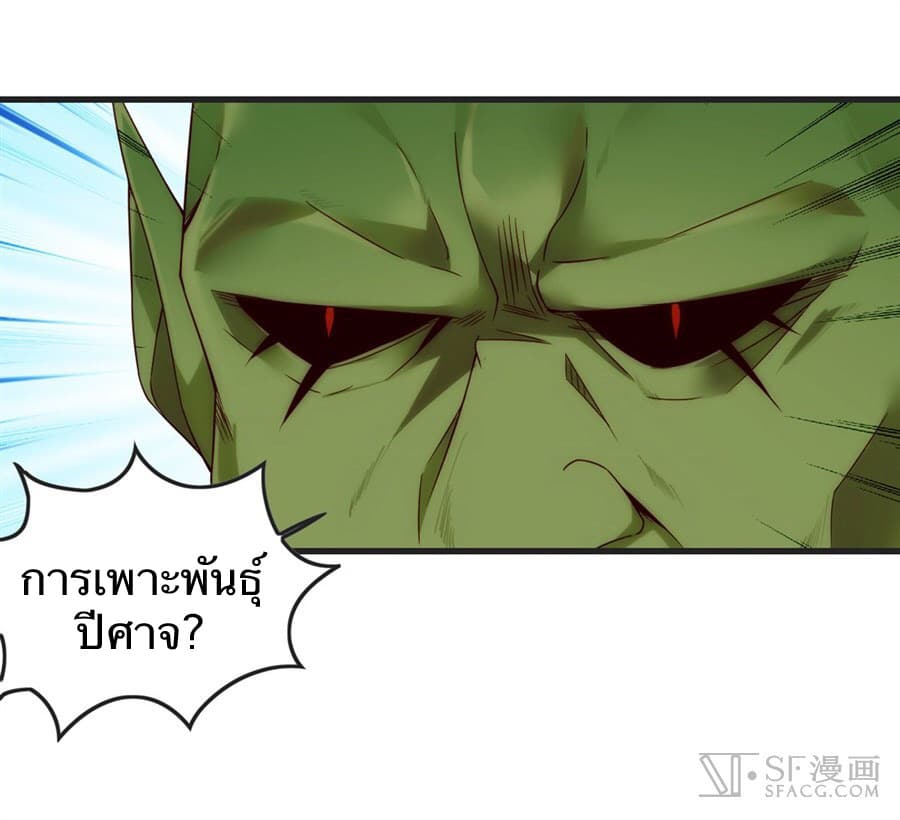 Nobleman and so what? ขุนนางแล้วไงไม่สำคัญหรอก page 6