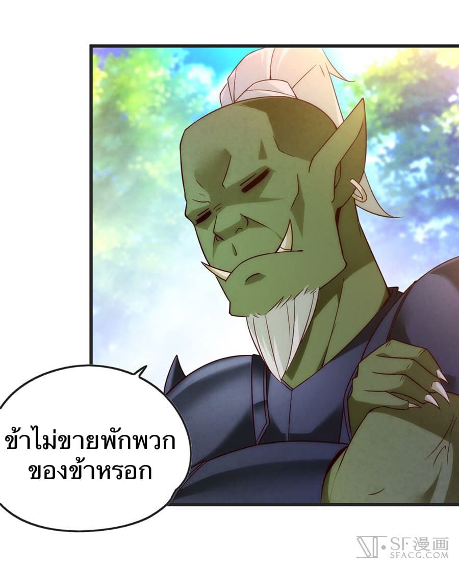 Nobleman and so what? ขุนนางแล้วไงไม่สำคัญหรอก page 9