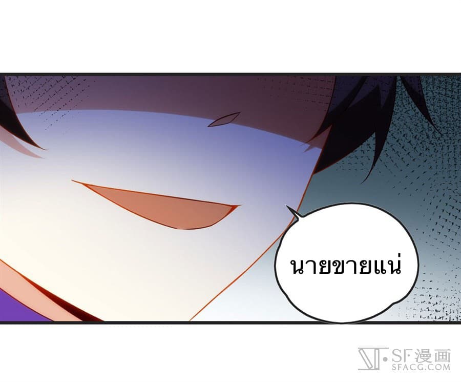 Nobleman and so what? ขุนนางแล้วไงไม่สำคัญหรอก page 10