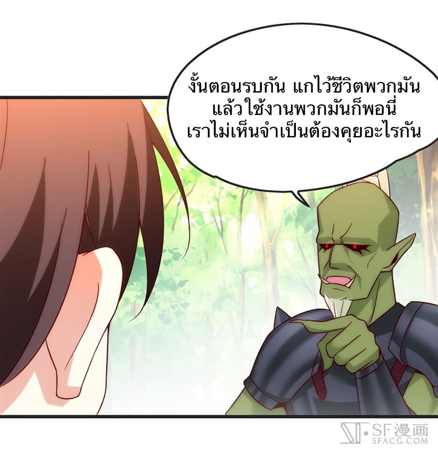 Nobleman and so what? ขุนนางแล้วไงไม่สำคัญหรอก page 12