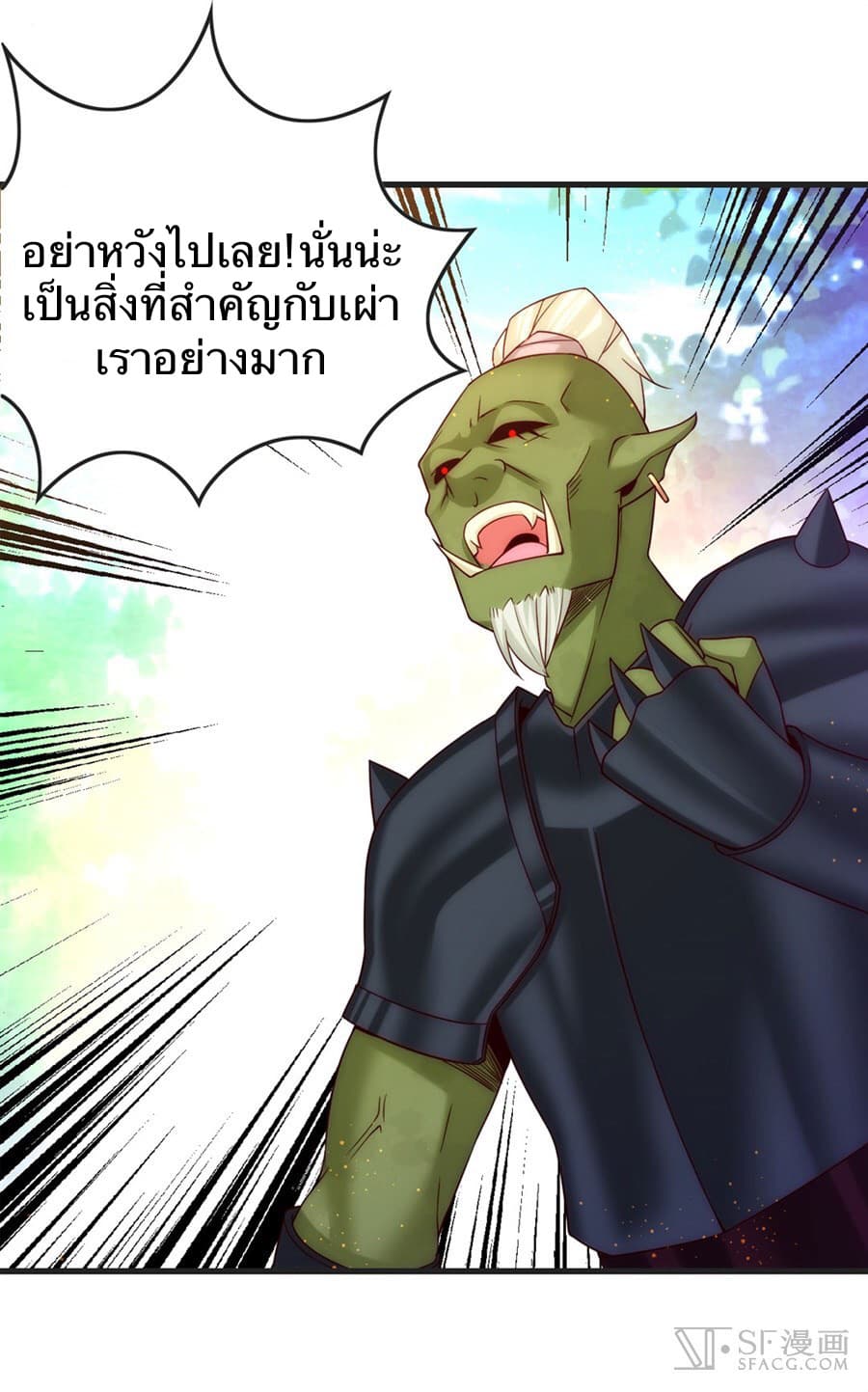 Nobleman and so what? ขุนนางแล้วไงไม่สำคัญหรอก page 14