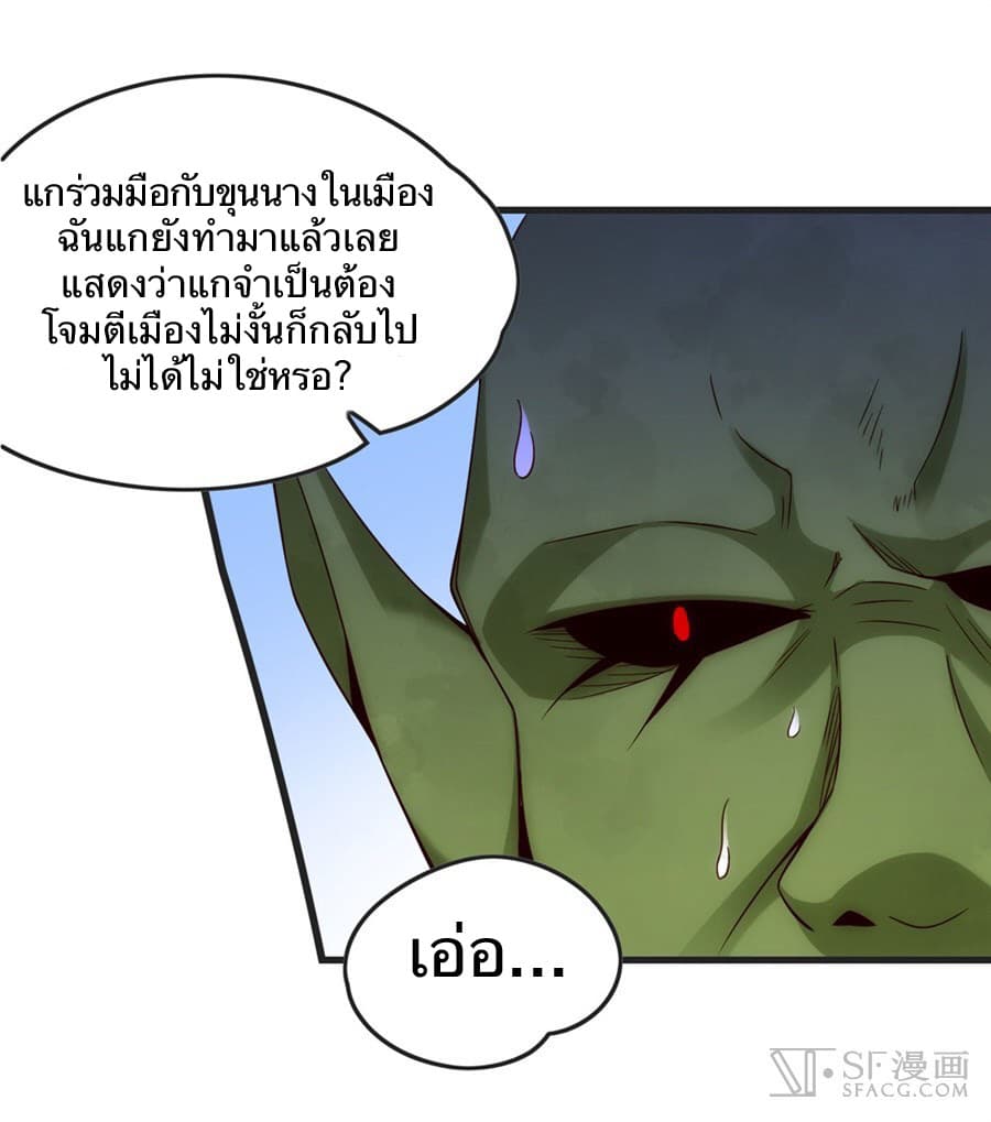 Nobleman and so what? ขุนนางแล้วไงไม่สำคัญหรอก page 15
