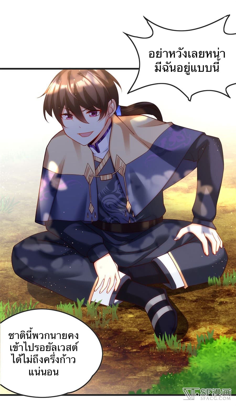 Nobleman and so what? ขุนนางแล้วไงไม่สำคัญหรอก page 16