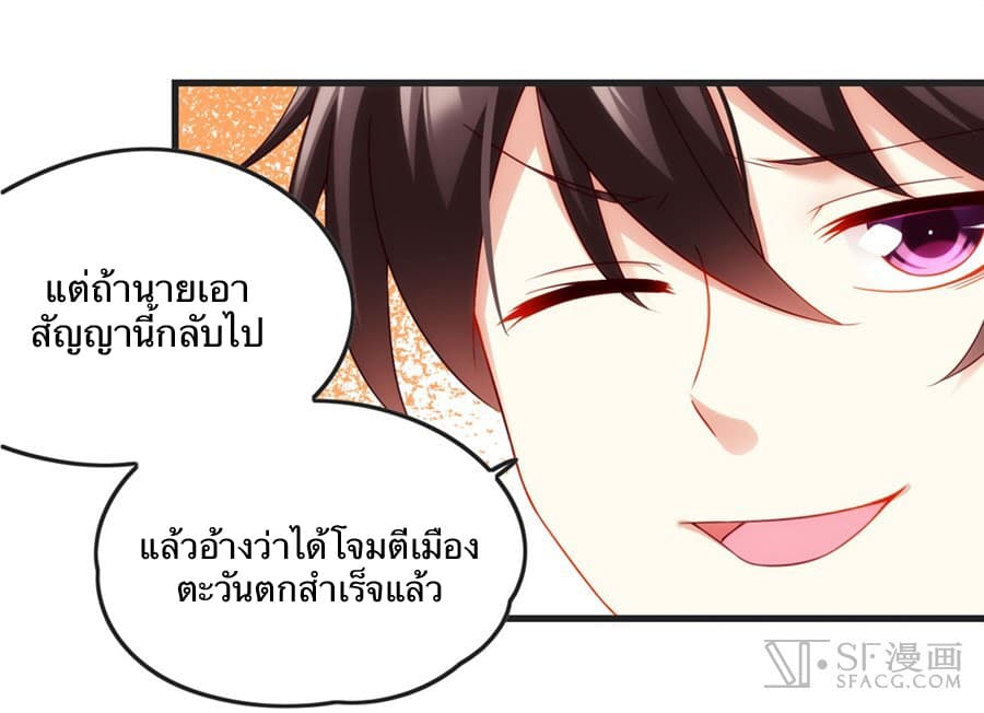 Nobleman and so what? ขุนนางแล้วไงไม่สำคัญหรอก page 17