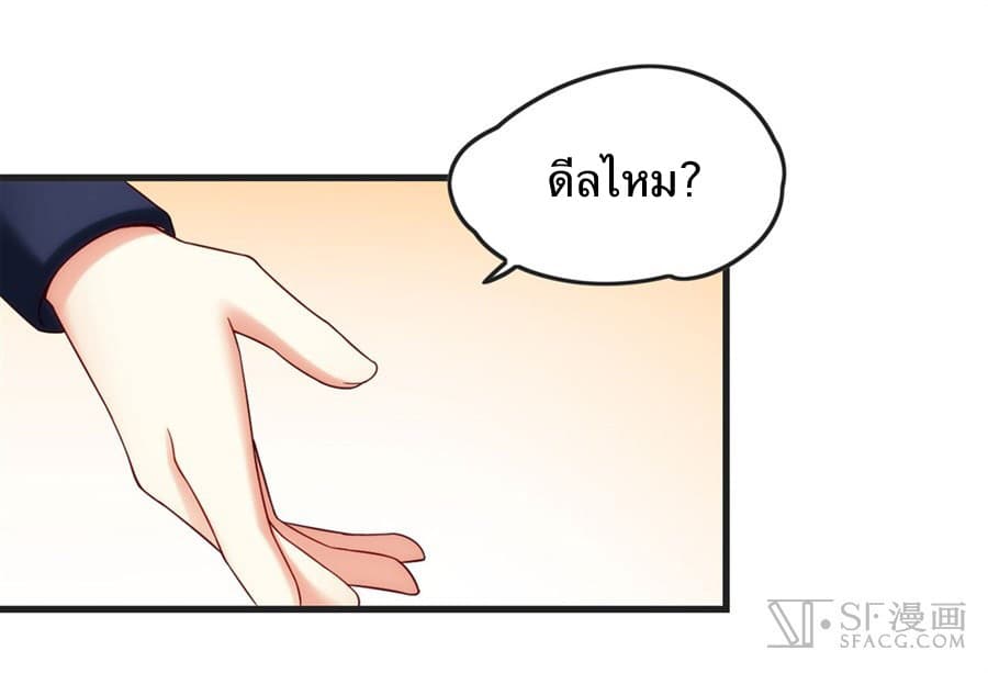 Nobleman and so what? ขุนนางแล้วไงไม่สำคัญหรอก page 20