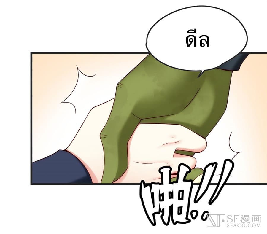 Nobleman and so what? ขุนนางแล้วไงไม่สำคัญหรอก page 21