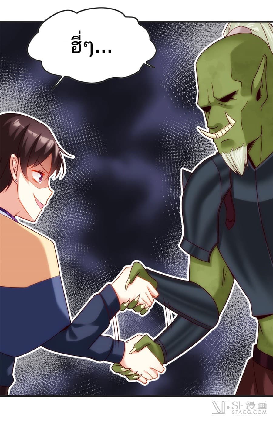 Nobleman and so what? ขุนนางแล้วไงไม่สำคัญหรอก page 22