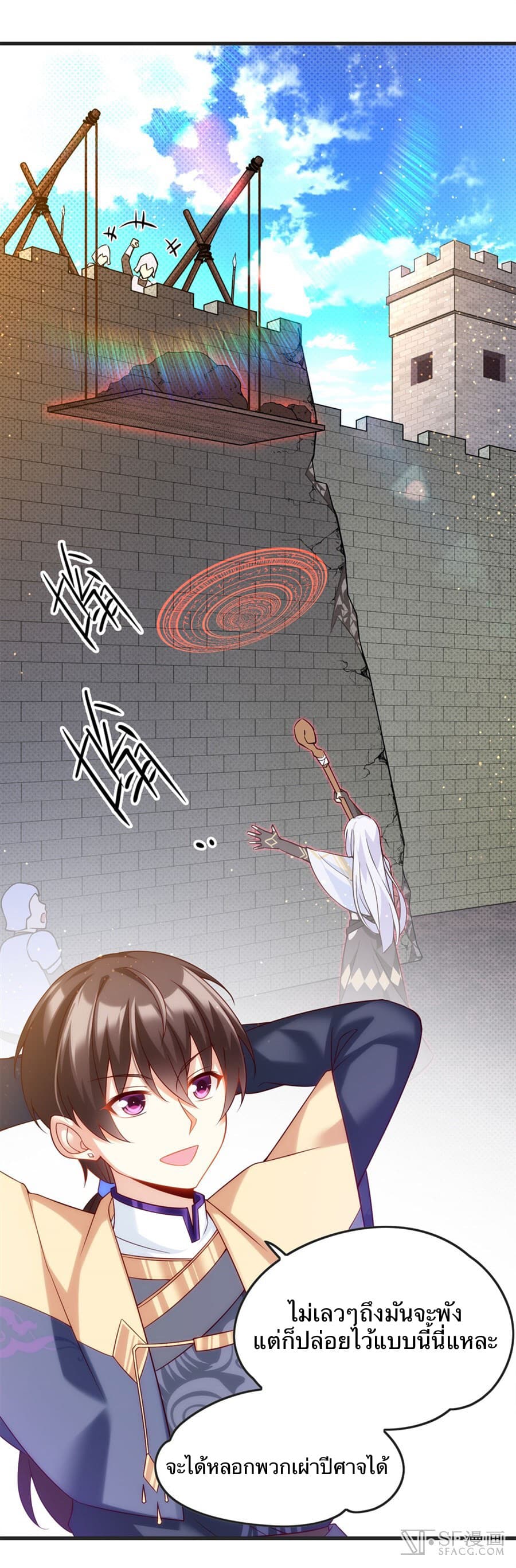 Nobleman and so what? ขุนนางแล้วไงไม่สำคัญหรอก page 24