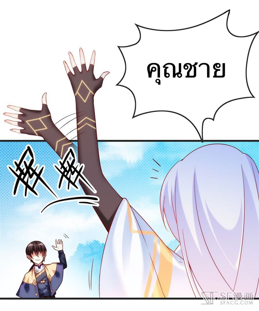 Nobleman and so what? ขุนนางแล้วไงไม่สำคัญหรอก page 25