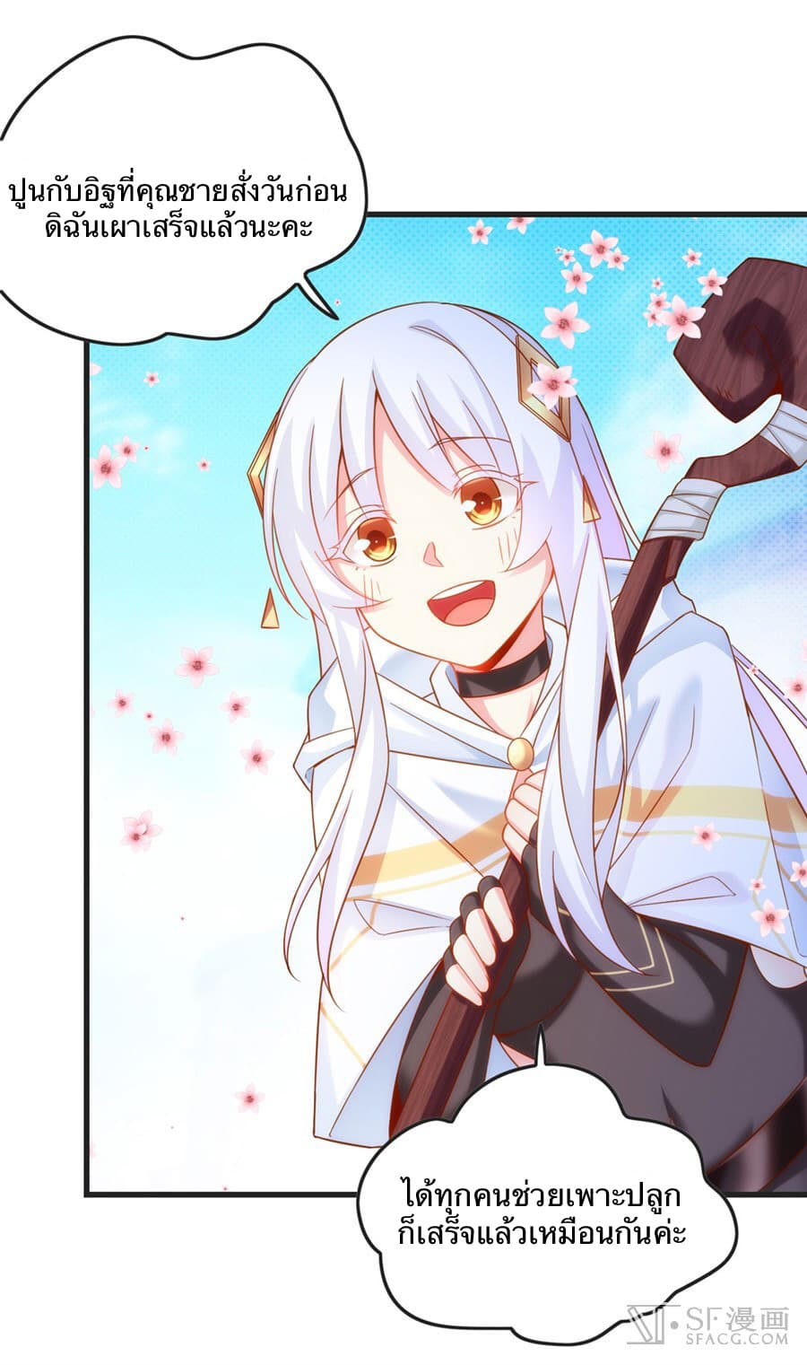 Nobleman and so what? ขุนนางแล้วไงไม่สำคัญหรอก page 26