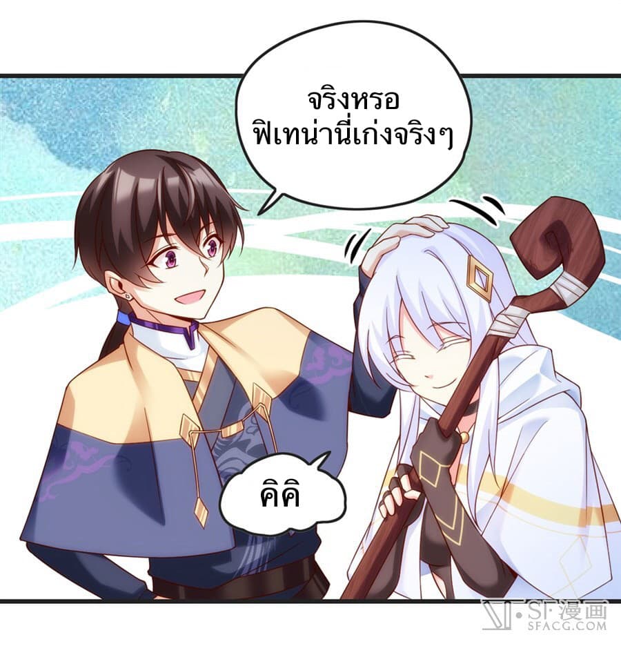 Nobleman and so what? ขุนนางแล้วไงไม่สำคัญหรอก page 27