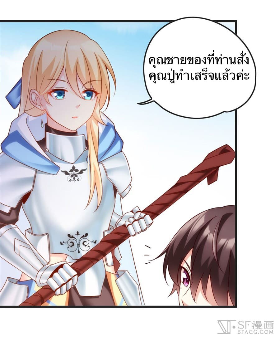 Nobleman and so what? ขุนนางแล้วไงไม่สำคัญหรอก page 28