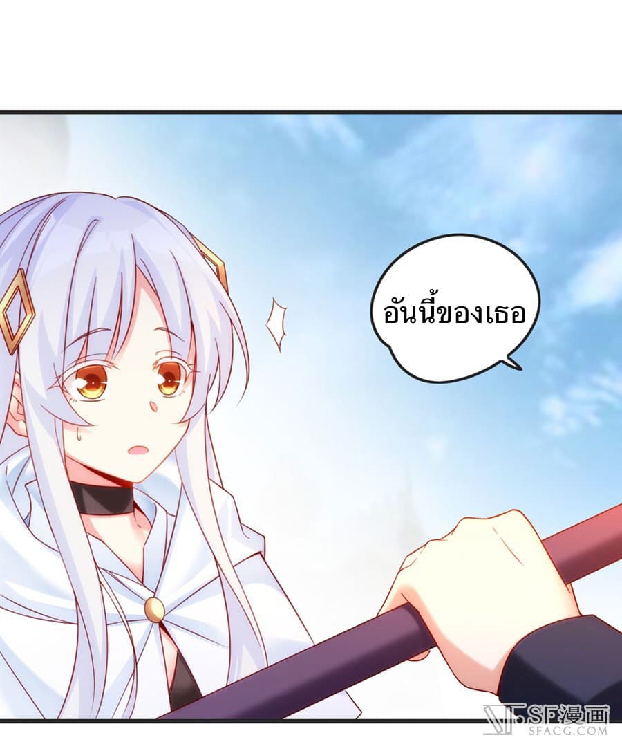 Nobleman and so what? ขุนนางแล้วไงไม่สำคัญหรอก page 31