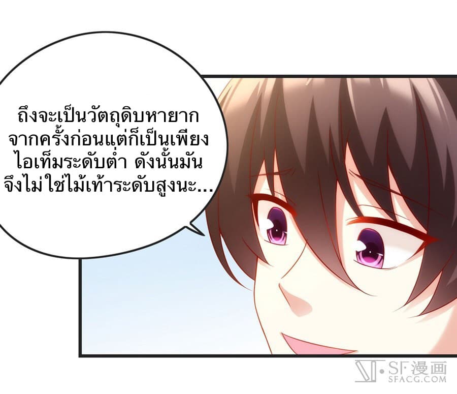 Nobleman and so what? ขุนนางแล้วไงไม่สำคัญหรอก page 32
