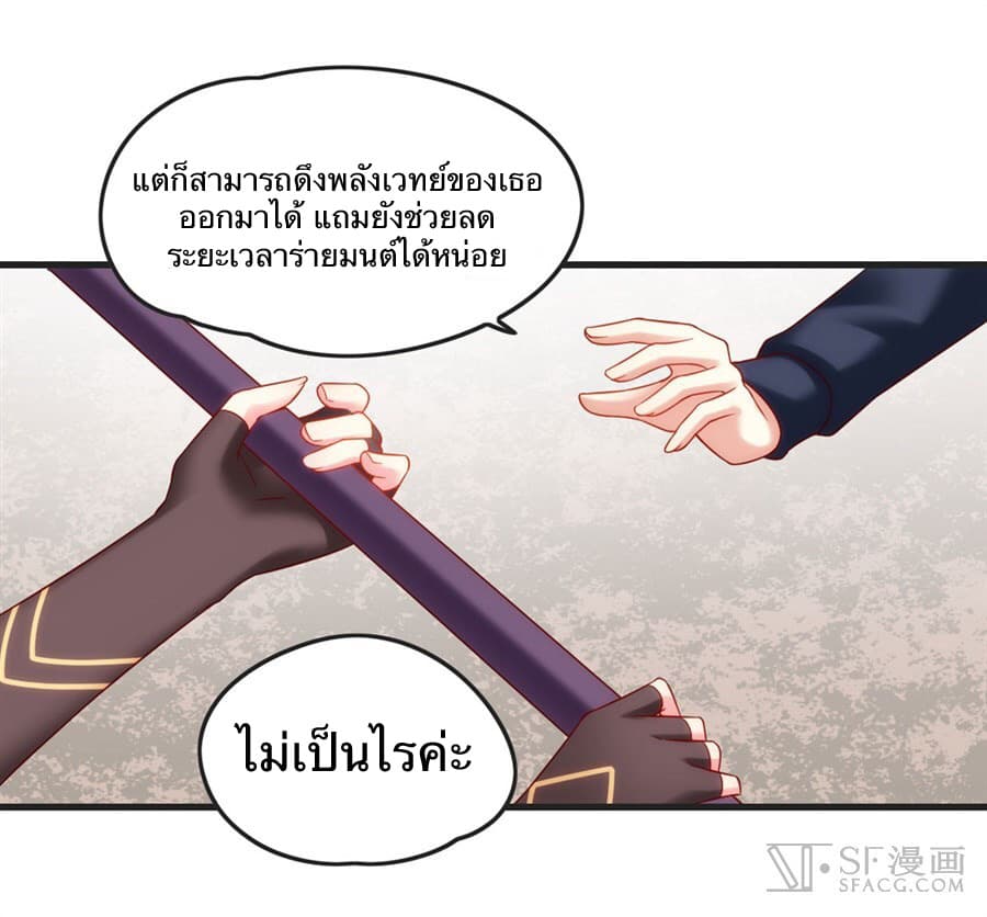 Nobleman and so what? ขุนนางแล้วไงไม่สำคัญหรอก page 33