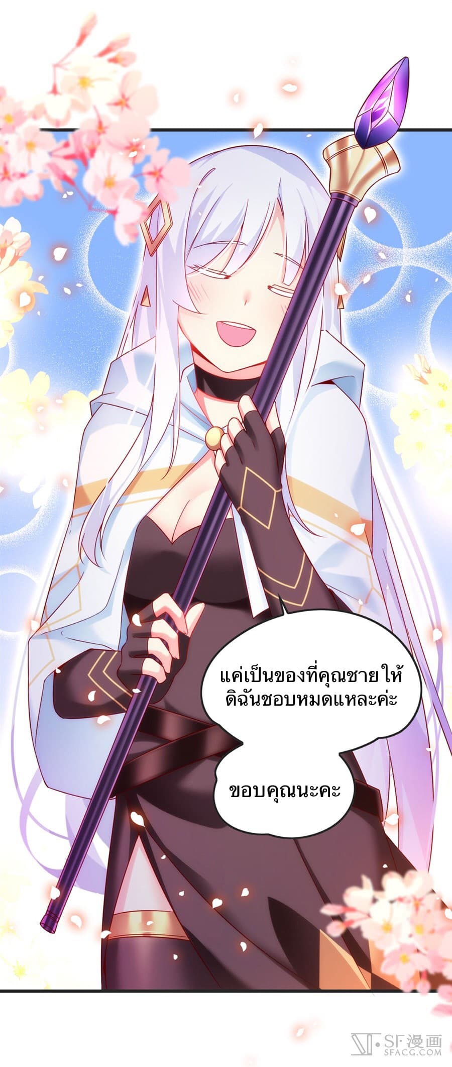 Nobleman and so what? ขุนนางแล้วไงไม่สำคัญหรอก page 34