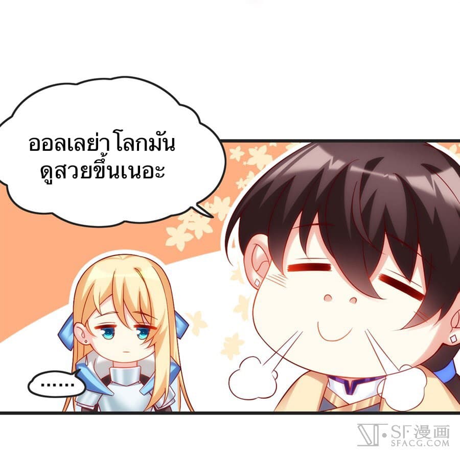 Nobleman and so what? ขุนนางแล้วไงไม่สำคัญหรอก page 35
