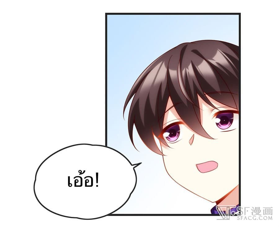Nobleman and so what? ขุนนางแล้วไงไม่สำคัญหรอก page 36