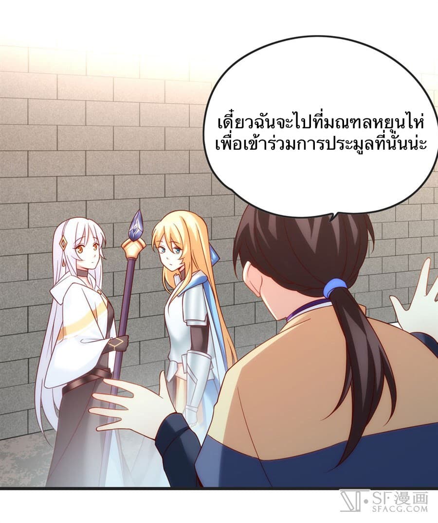 Nobleman and so what? ขุนนางแล้วไงไม่สำคัญหรอก page 37
