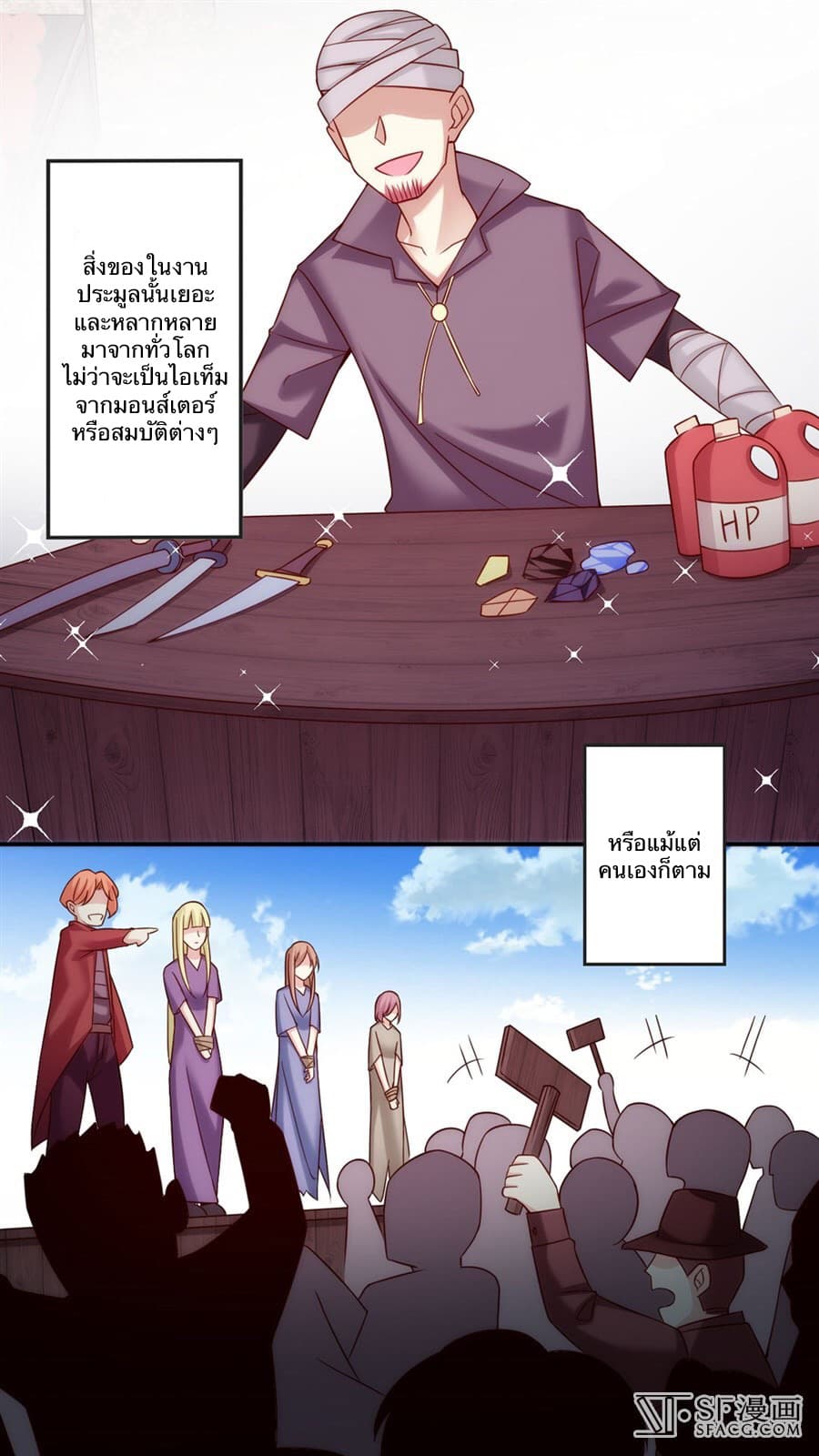 Nobleman and so what? ขุนนางแล้วไงไม่สำคัญหรอก page 39