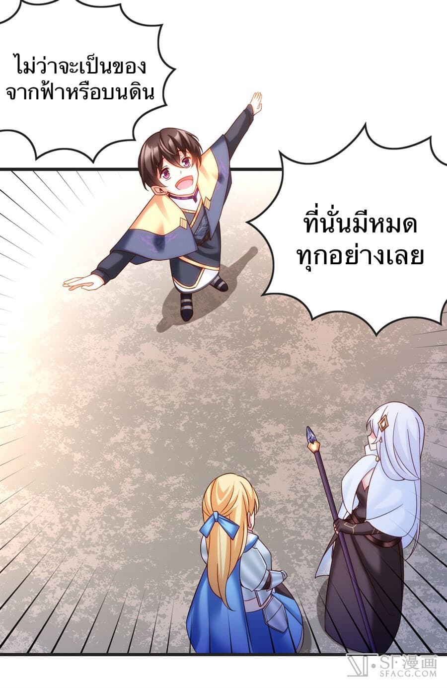 Nobleman and so what? ขุนนางแล้วไงไม่สำคัญหรอก page 40