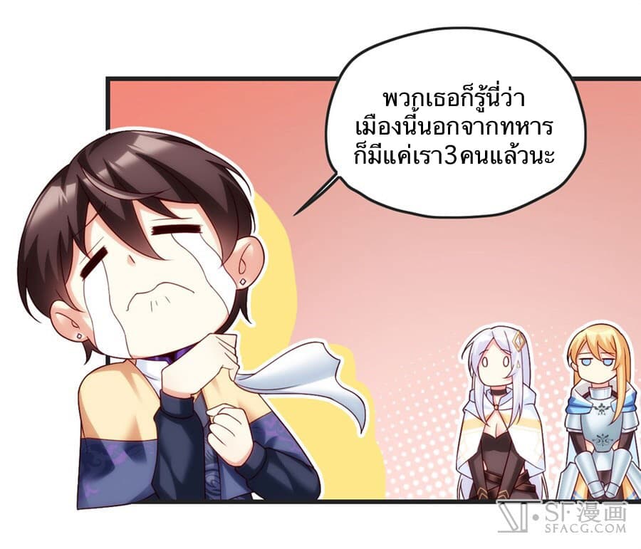 Nobleman and so what? ขุนนางแล้วไงไม่สำคัญหรอก page 42